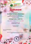 Всероссийский конкурс "Изумрудный город" номинация "Времена года", название работы "Лето"